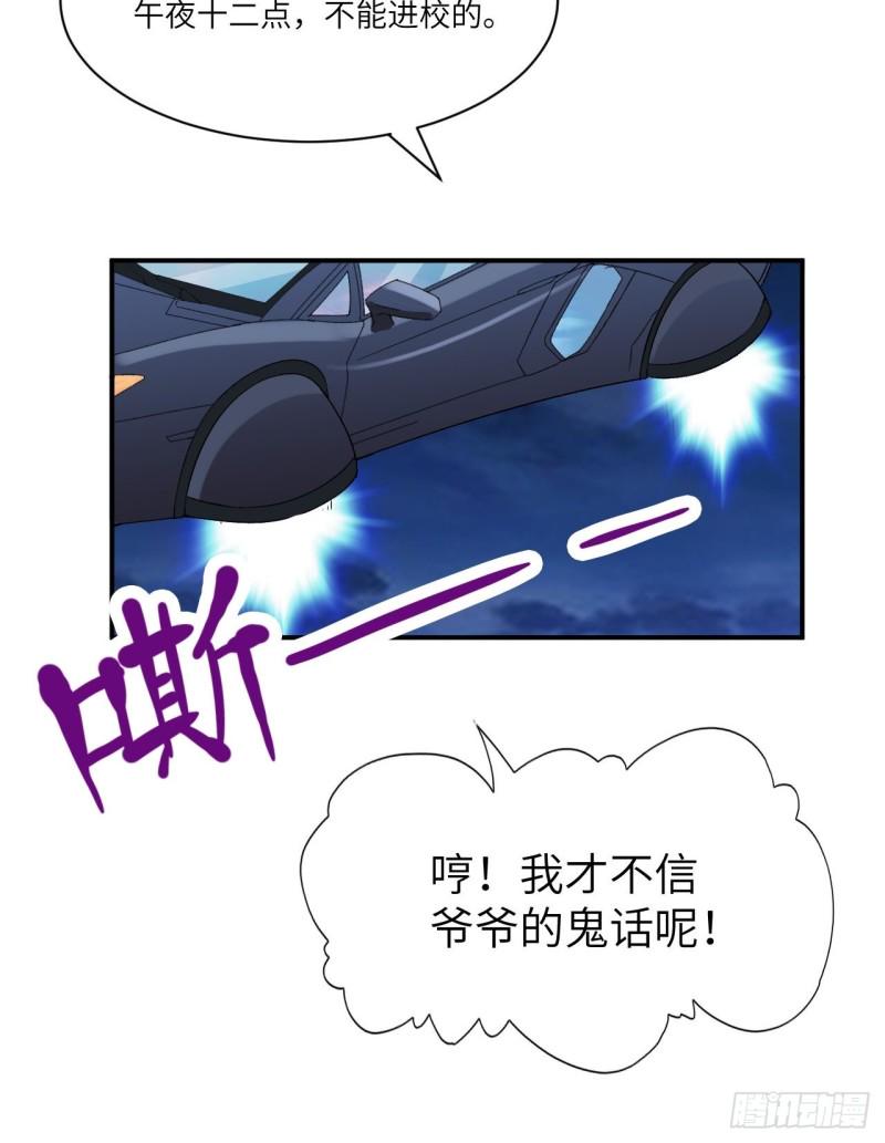 高能来袭韩漫全集-068死神方糖糖无删减无遮挡章节图片 