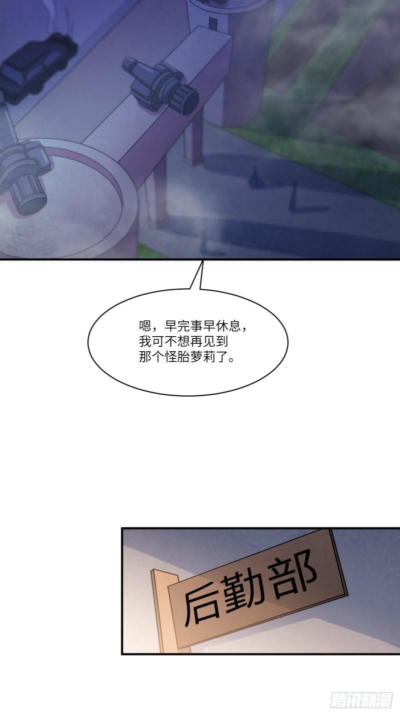 高能来袭韩漫全集-068死神方糖糖无删减无遮挡章节图片 