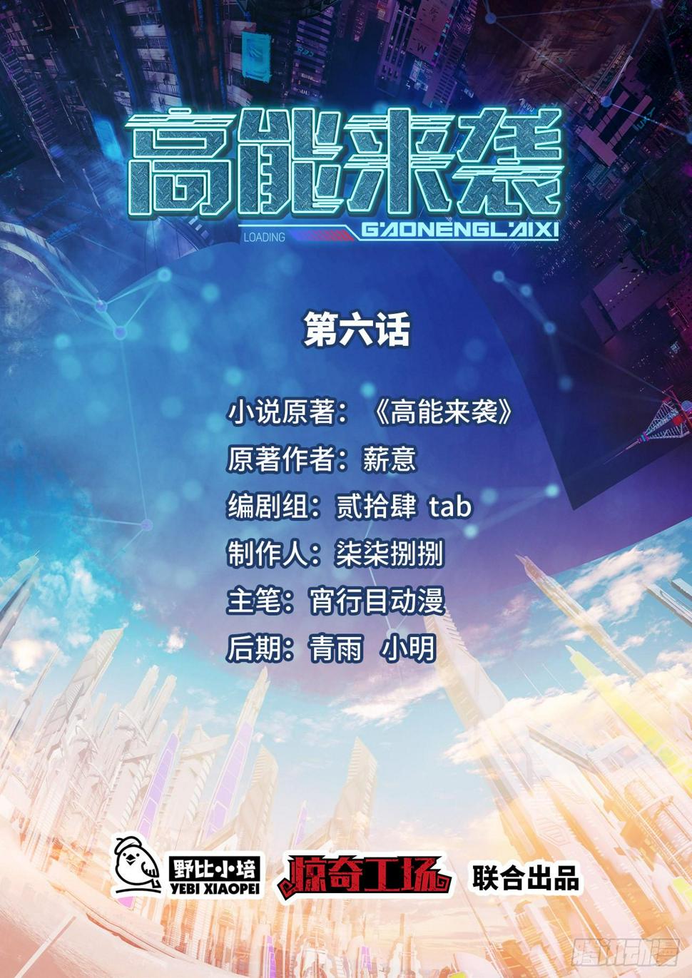 高能来袭韩漫全集-006吱吱吱吱吱……无删减无遮挡章节图片 