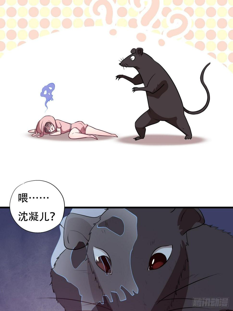 高能来袭韩漫全集-006吱吱吱吱吱……无删减无遮挡章节图片 