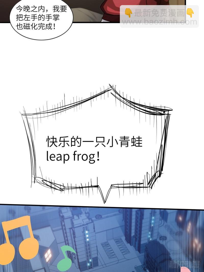 高能来袭韩漫全集-069终极任务正式开启无删减无遮挡章节图片 