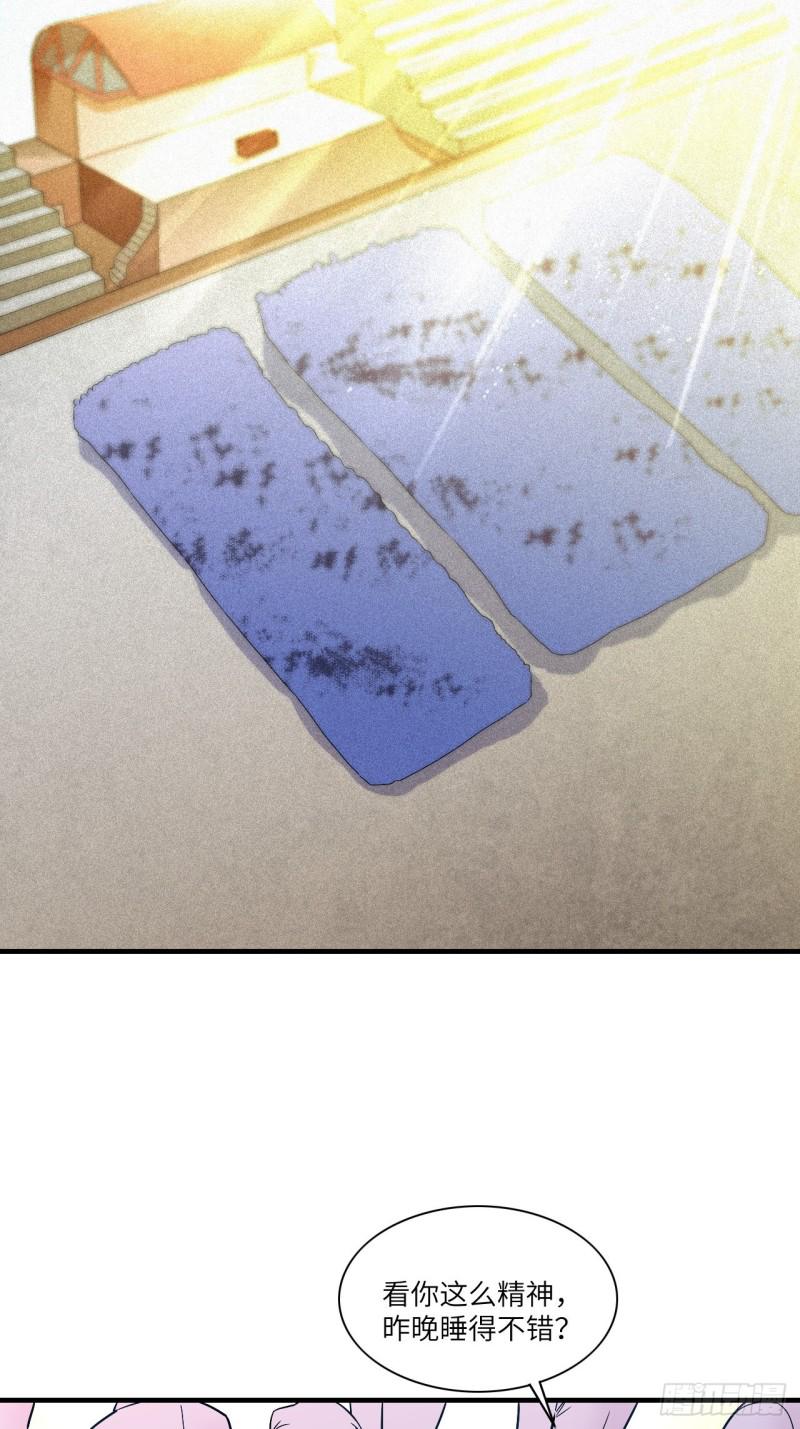 高能来袭韩漫全集-069终极任务正式开启无删减无遮挡章节图片 