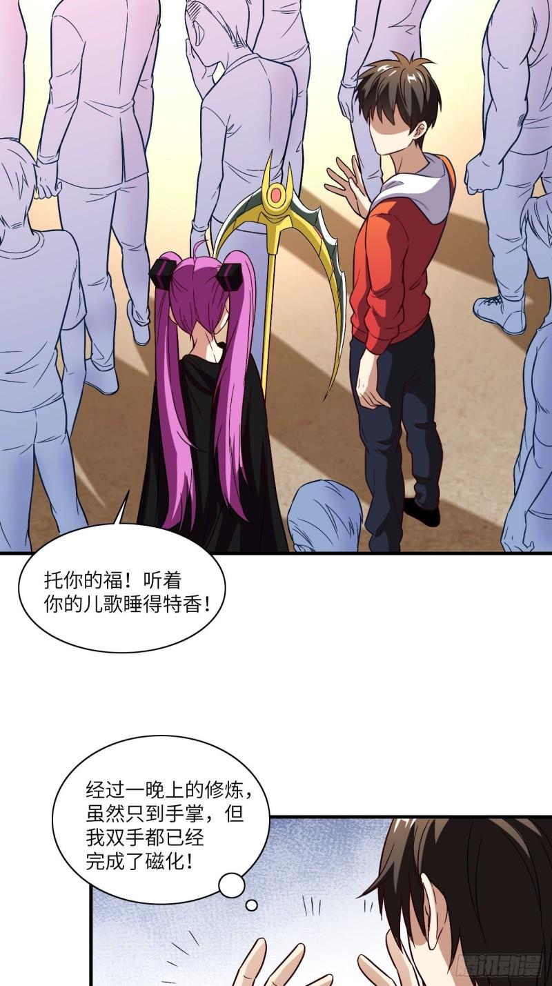 高能来袭韩漫全集-069终极任务正式开启无删减无遮挡章节图片 