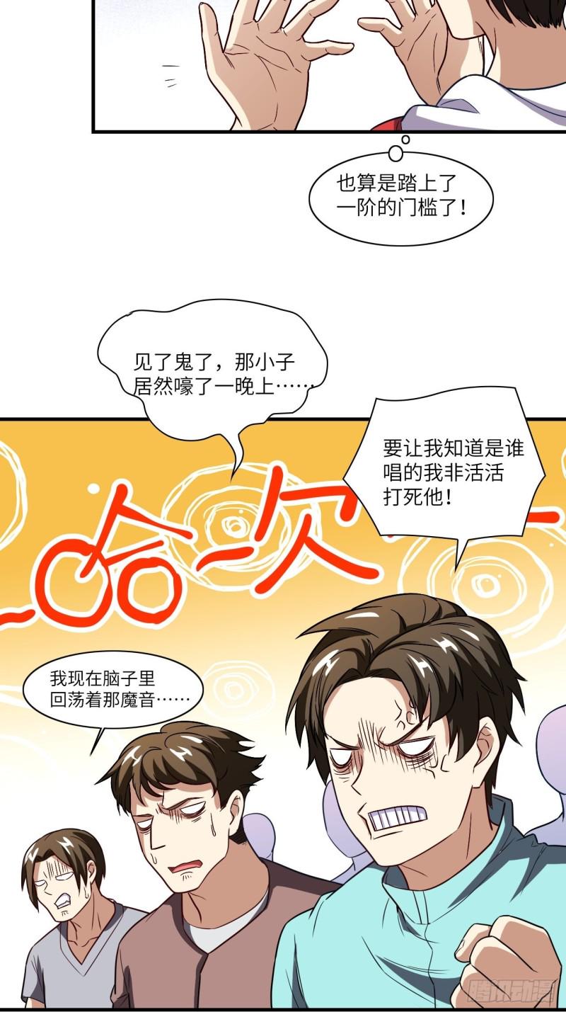 高能来袭韩漫全集-069终极任务正式开启无删减无遮挡章节图片 