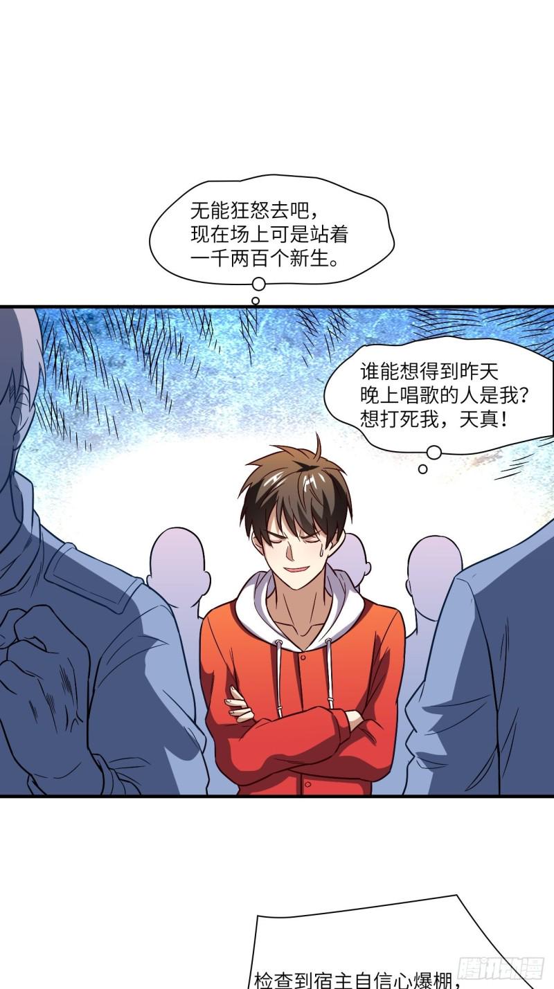 高能来袭韩漫全集-069终极任务正式开启无删减无遮挡章节图片 
