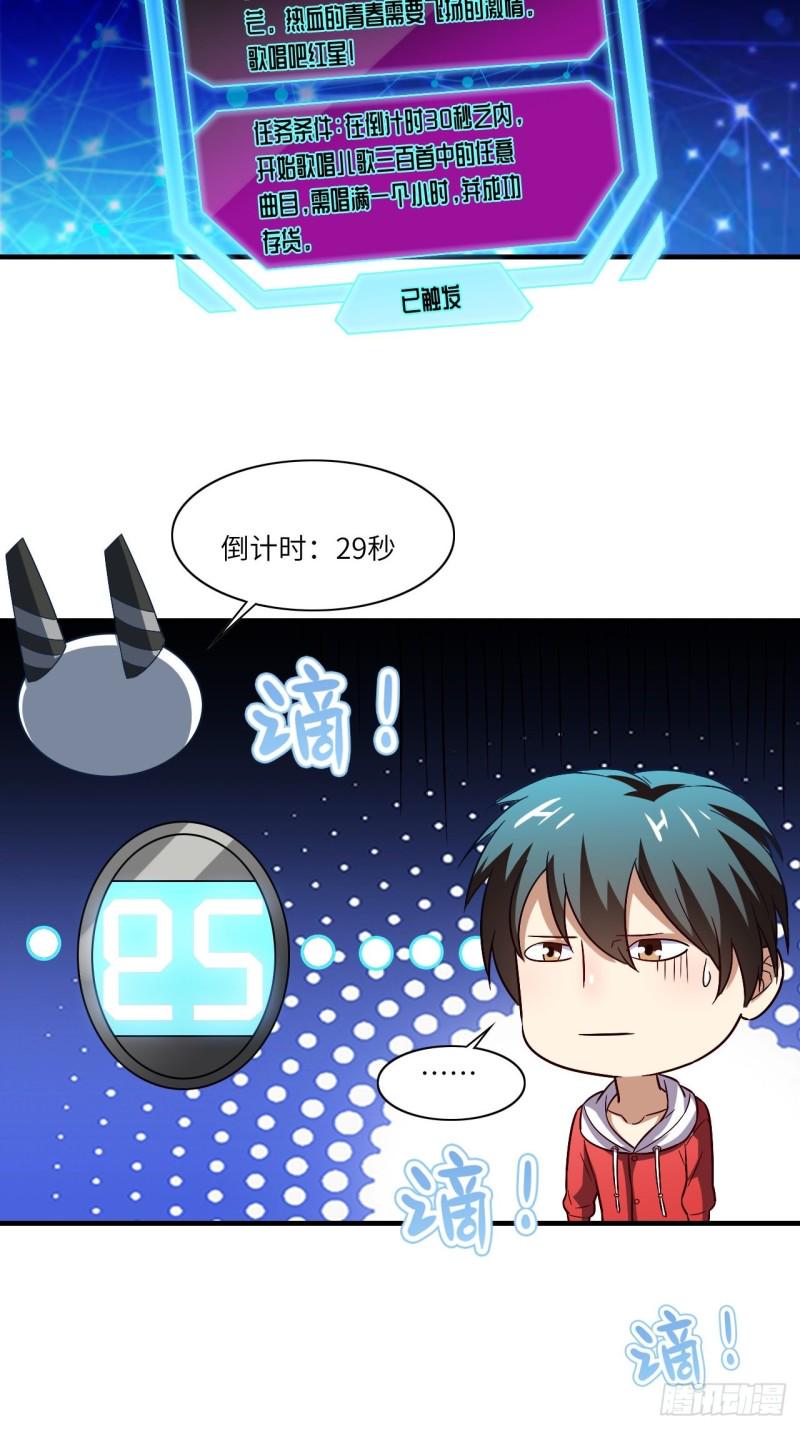 高能来袭韩漫全集-069终极任务正式开启无删减无遮挡章节图片 