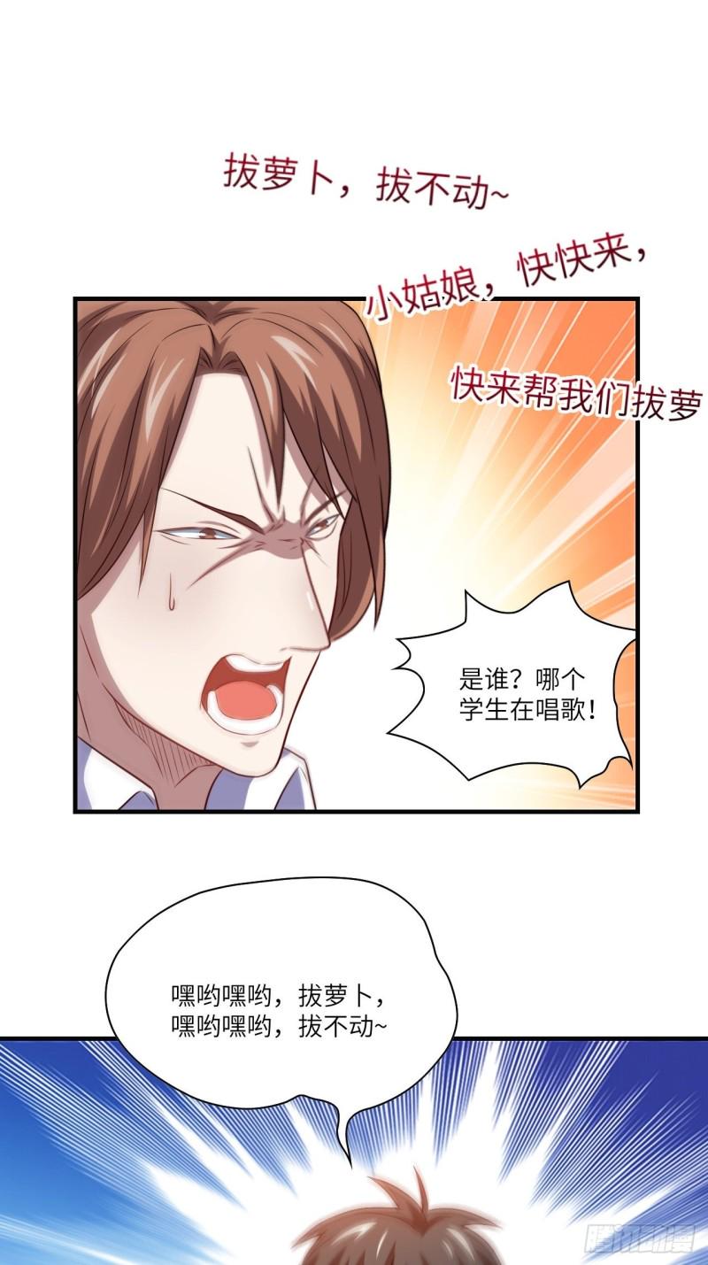 高能来袭韩漫全集-069终极任务正式开启无删减无遮挡章节图片 