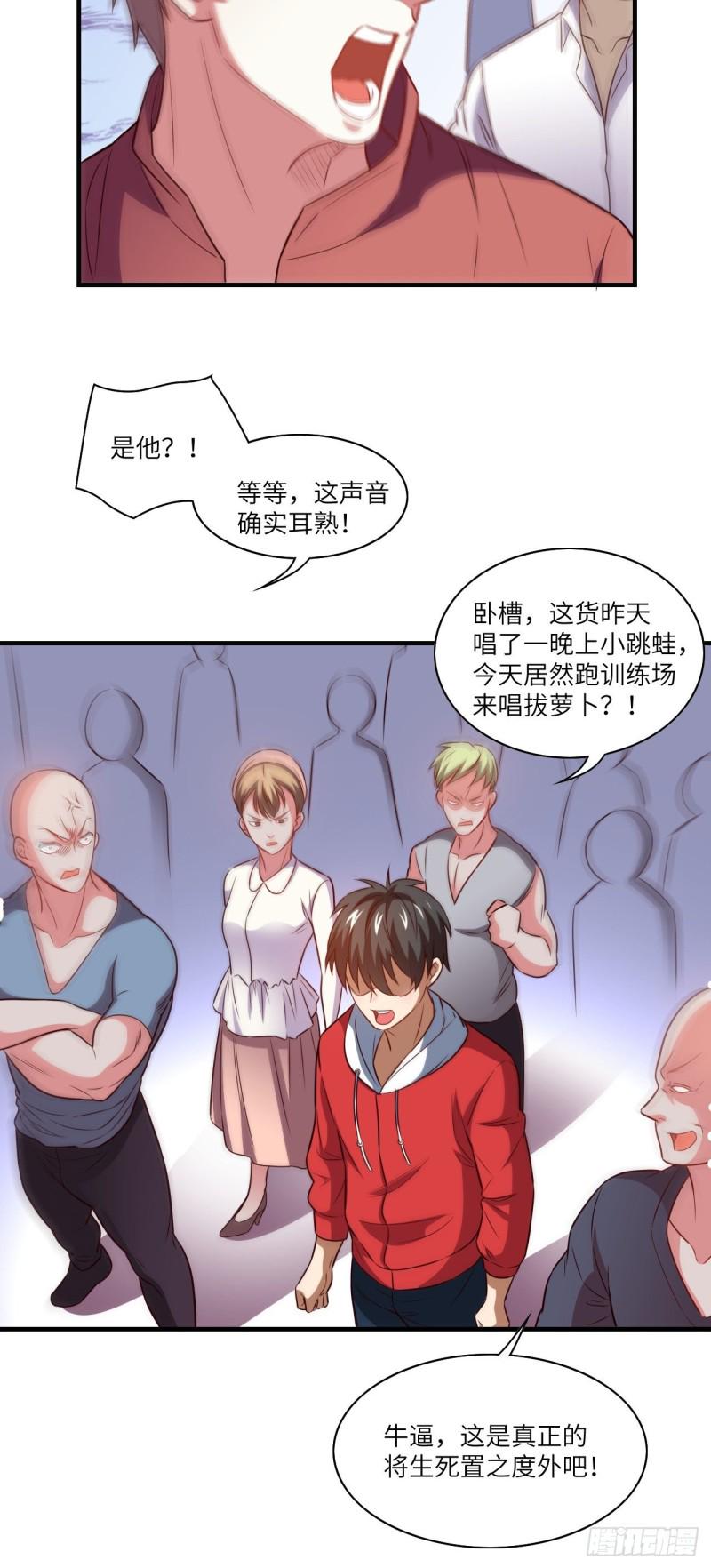 高能来袭韩漫全集-069终极任务正式开启无删减无遮挡章节图片 