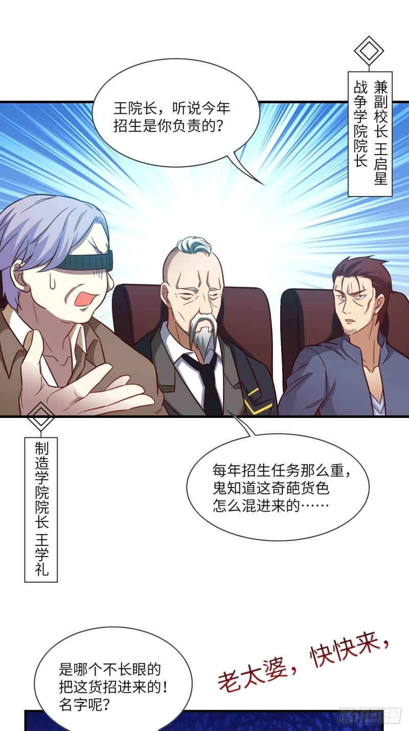 高能来袭韩漫全集-069终极任务正式开启无删减无遮挡章节图片 