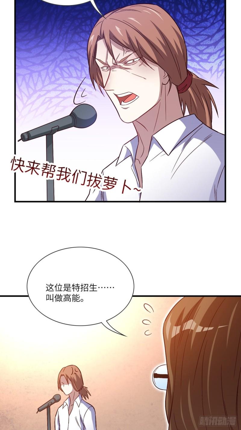 高能来袭韩漫全集-069终极任务正式开启无删减无遮挡章节图片 