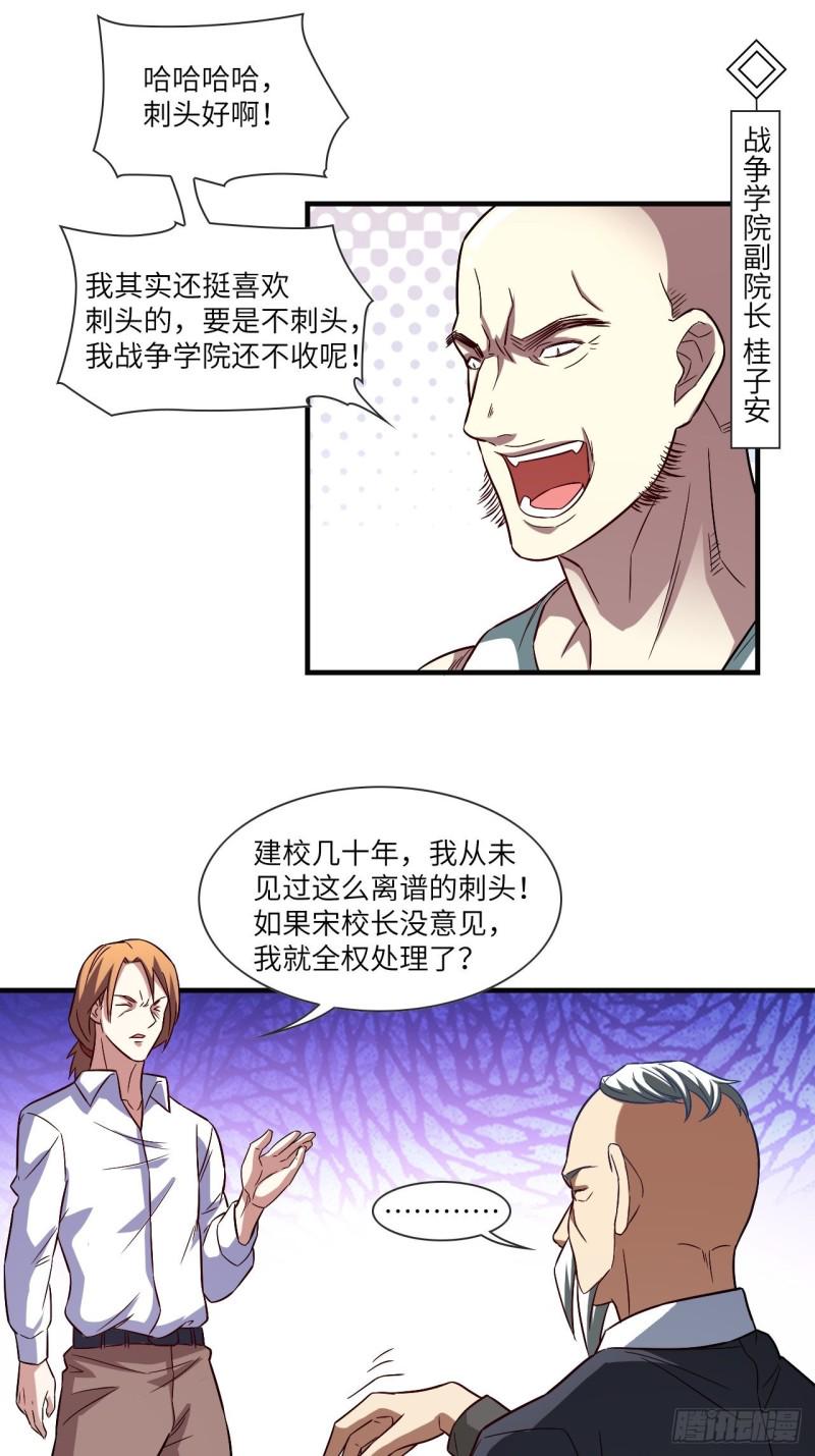高能来袭韩漫全集-069终极任务正式开启无删减无遮挡章节图片 