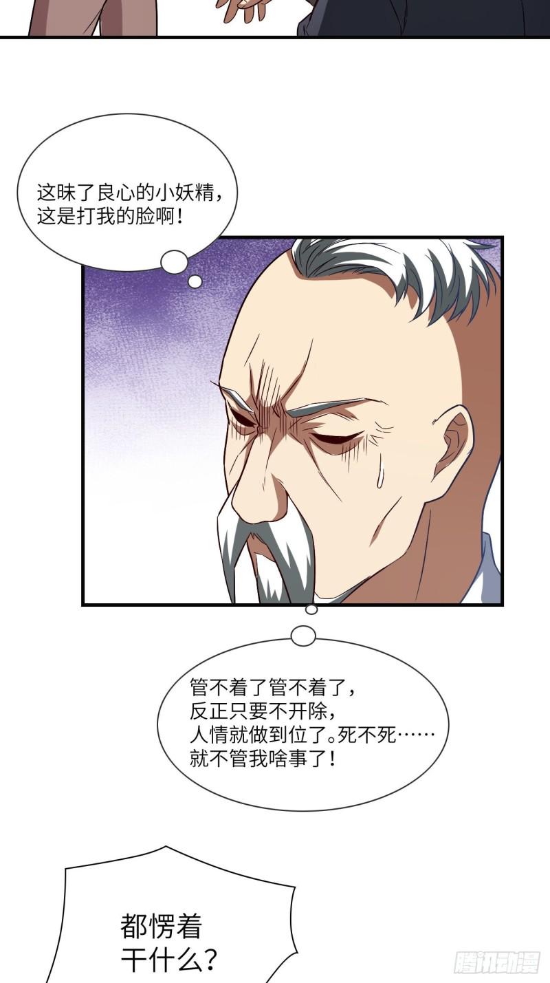 高能来袭韩漫全集-069终极任务正式开启无删减无遮挡章节图片 