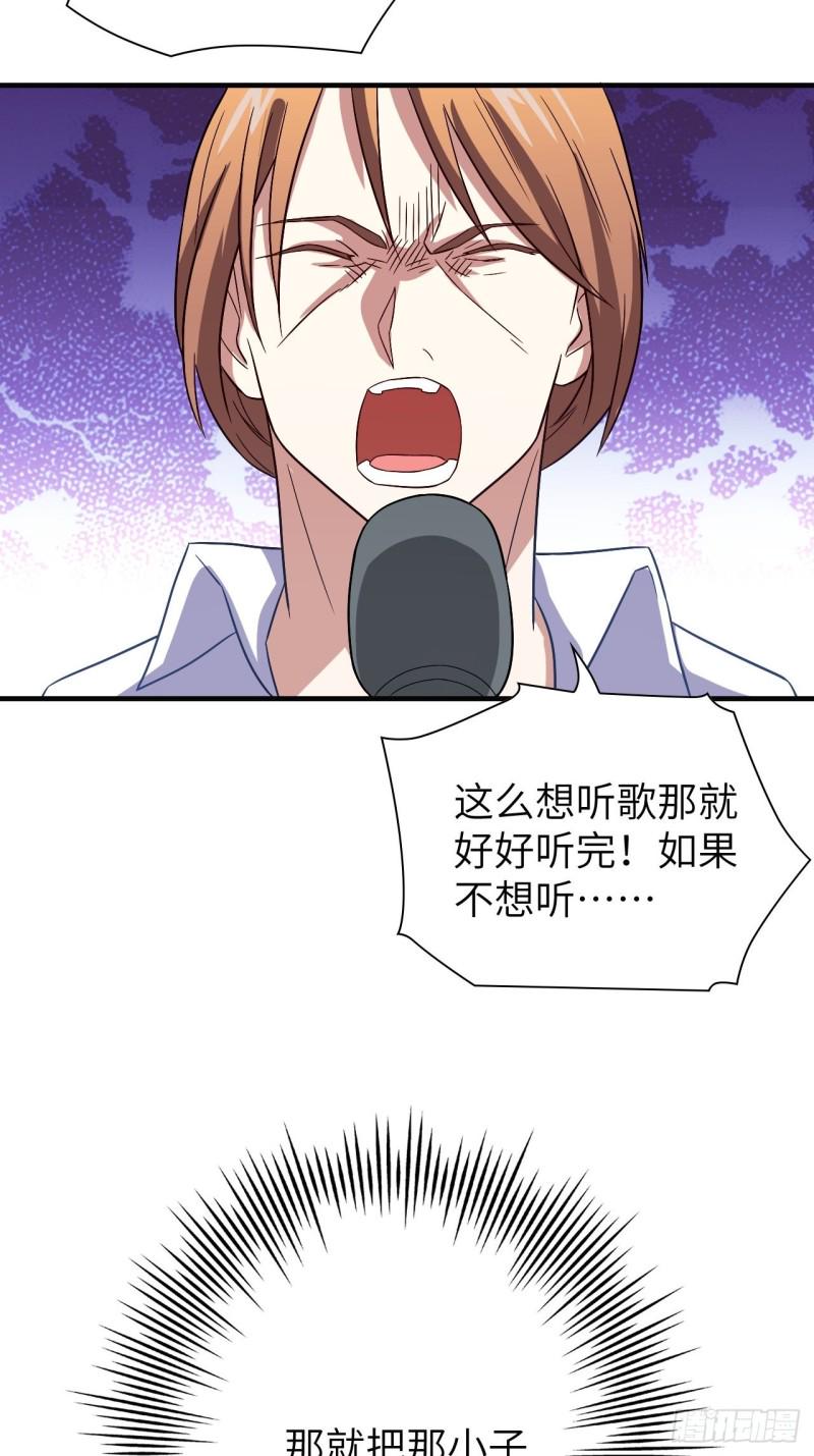 高能来袭韩漫全集-069终极任务正式开启无删减无遮挡章节图片 