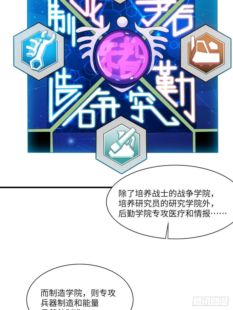 高能来袭韩漫全集-069终极任务正式开启无删减无遮挡章节图片 