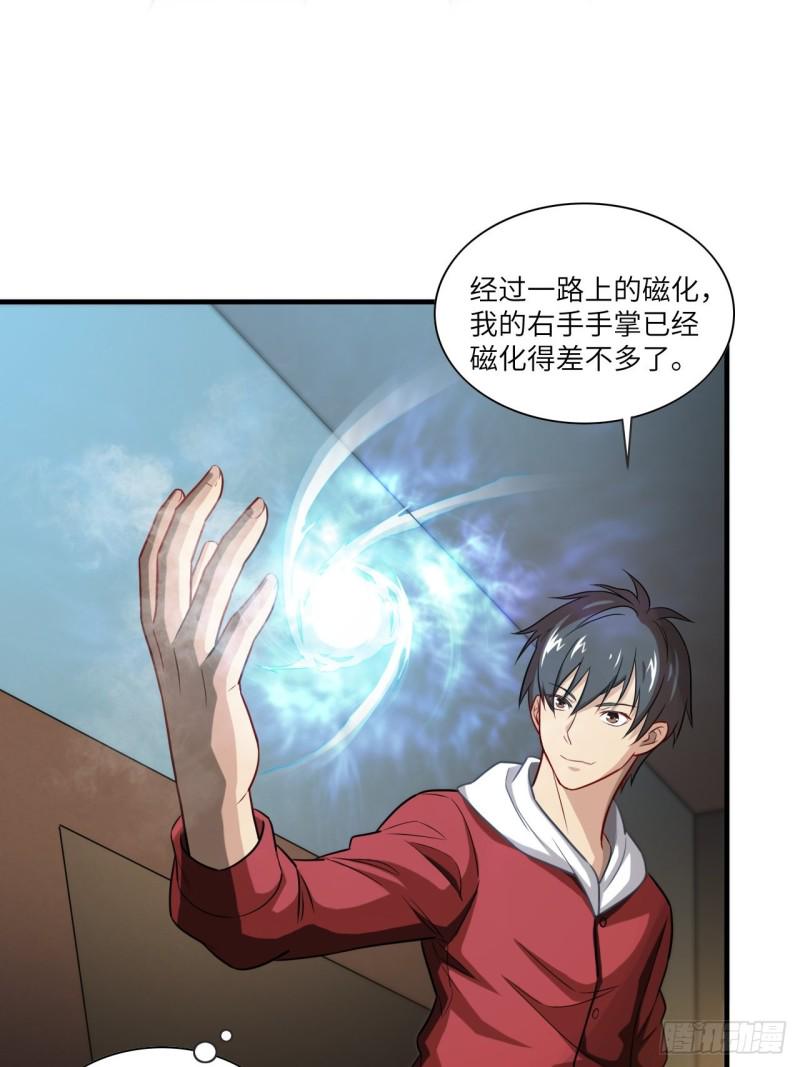 高能来袭韩漫全集-069终极任务正式开启无删减无遮挡章节图片 