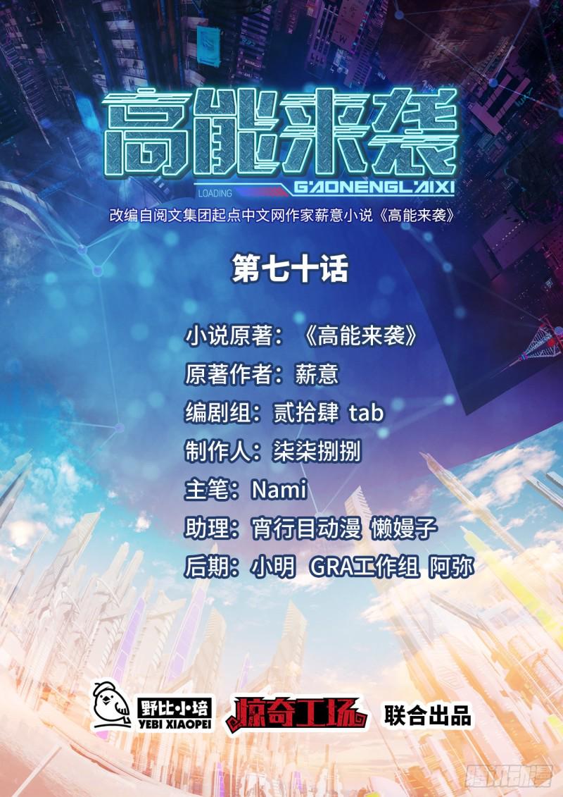高能来袭韩漫全集-070好像玩大了无删减无遮挡章节图片 