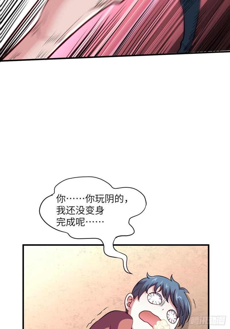 高能来袭韩漫全集-070好像玩大了无删减无遮挡章节图片 