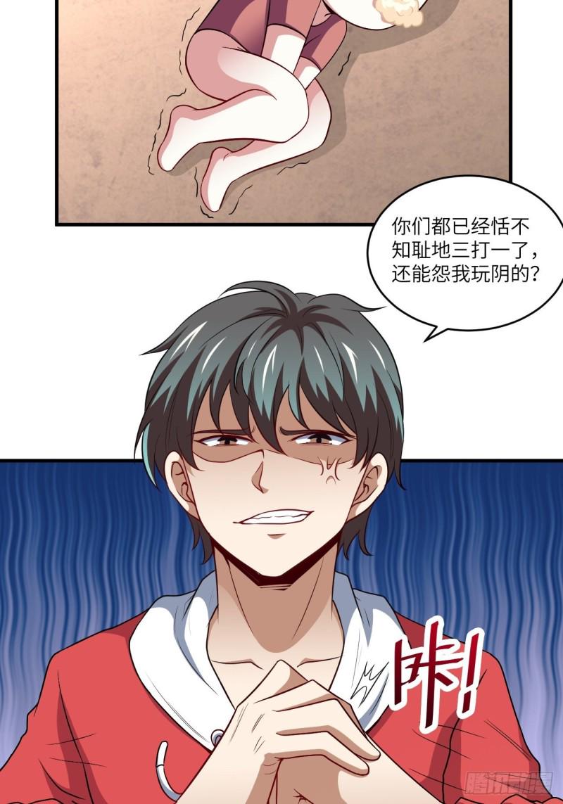 高能来袭韩漫全集-070好像玩大了无删减无遮挡章节图片 