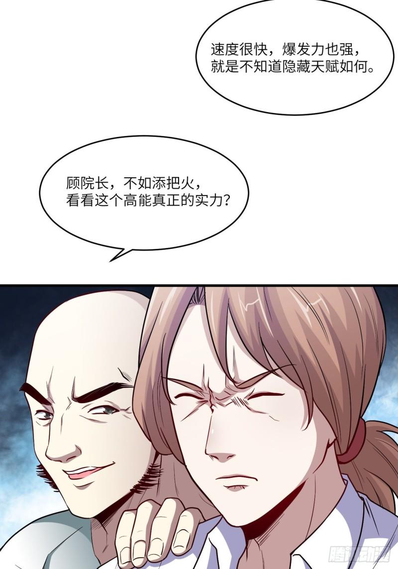 高能来袭韩漫全集-070好像玩大了无删减无遮挡章节图片 