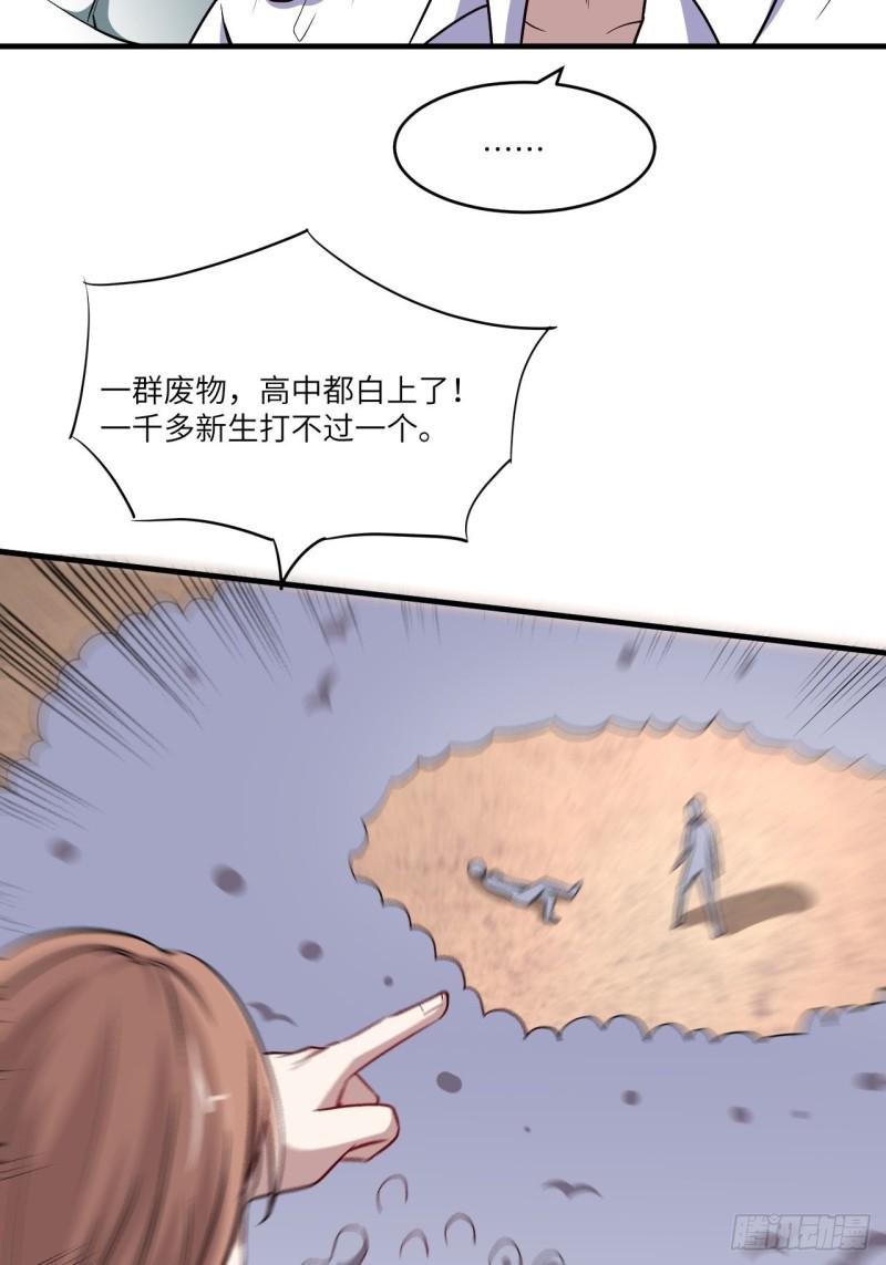 高能来袭韩漫全集-070好像玩大了无删减无遮挡章节图片 