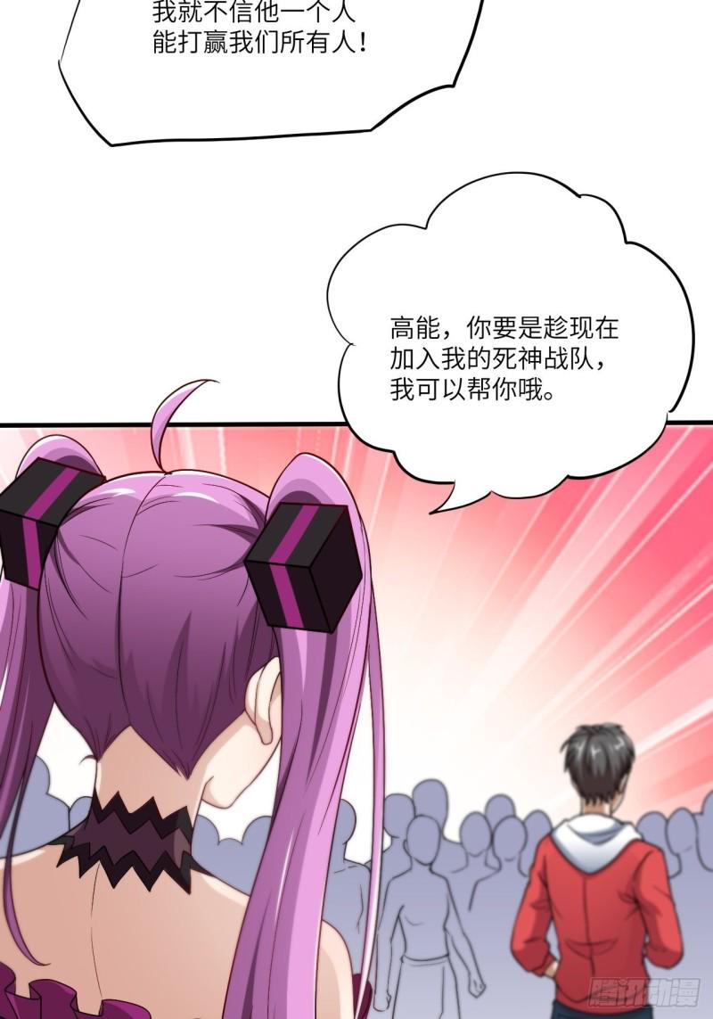 高能来袭韩漫全集-070好像玩大了无删减无遮挡章节图片 