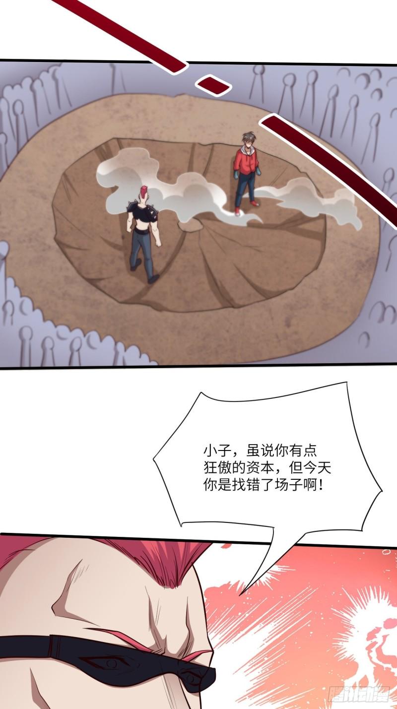 高能来袭韩漫全集-070好像玩大了无删减无遮挡章节图片 