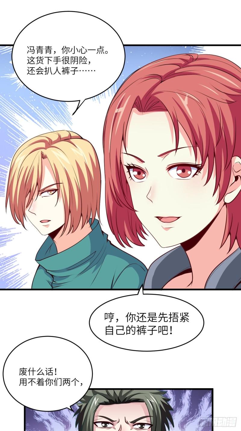 高能来袭韩漫全集-070好像玩大了无删减无遮挡章节图片 