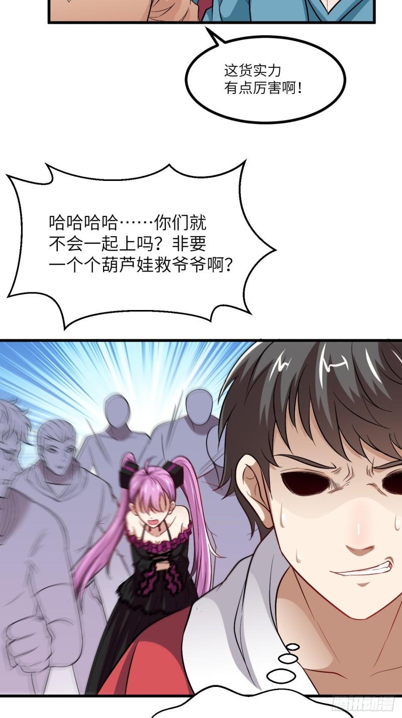 高能来袭韩漫全集-070好像玩大了无删减无遮挡章节图片 
