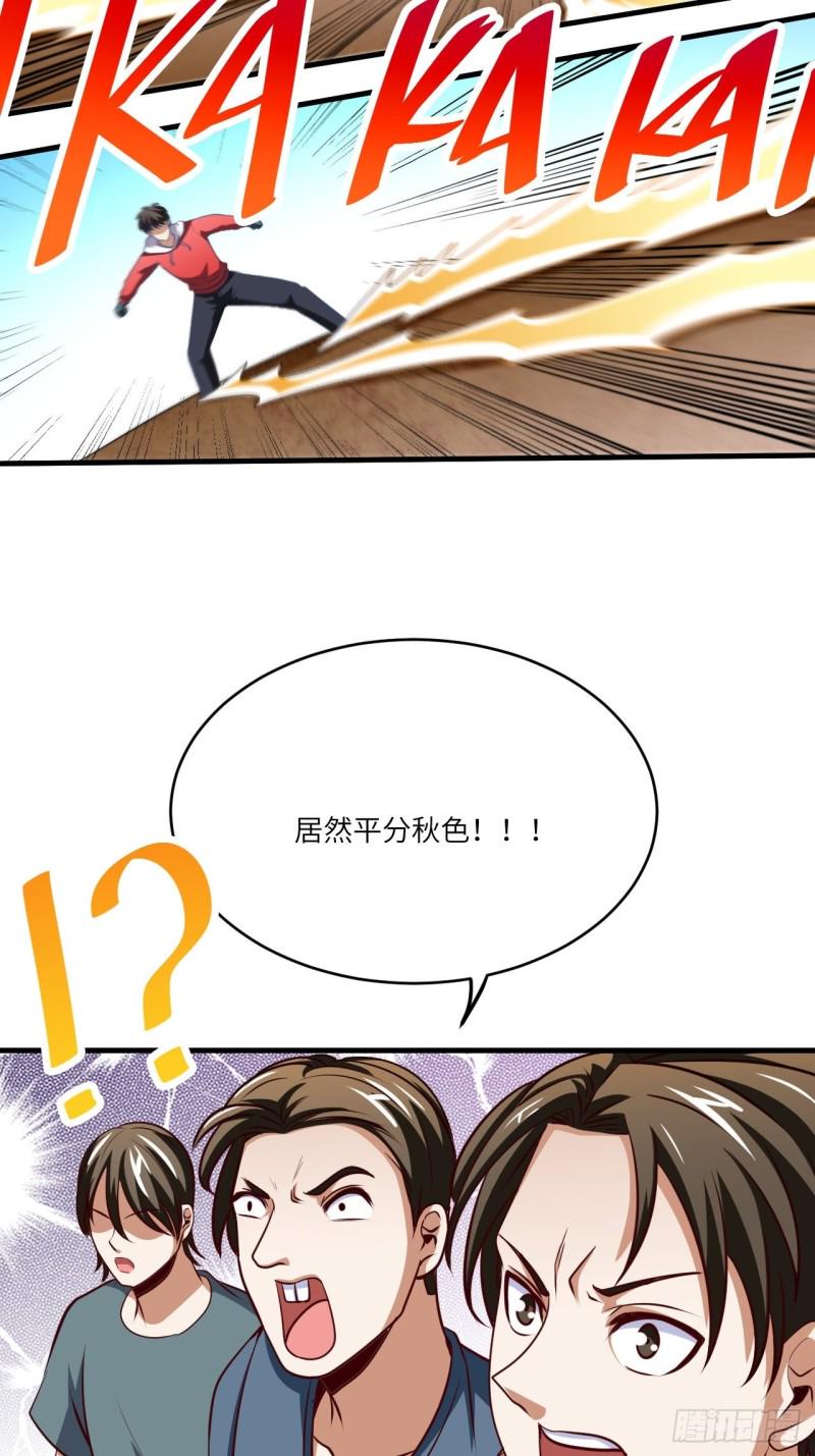 高能来袭韩漫全集-070好像玩大了无删减无遮挡章节图片 