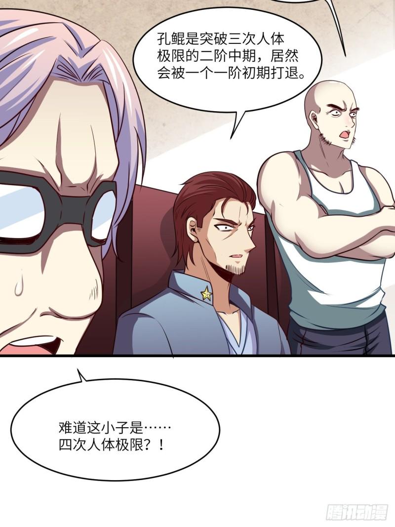 高能来袭韩漫全集-070好像玩大了无删减无遮挡章节图片 