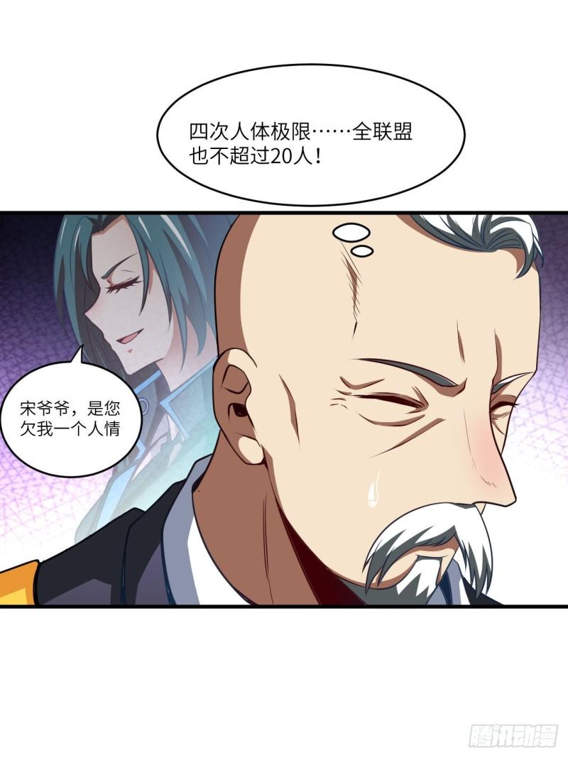 高能来袭韩漫全集-070好像玩大了无删减无遮挡章节图片 