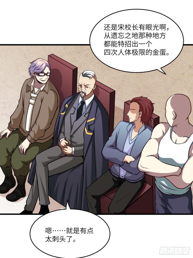 高能来袭韩漫全集-070好像玩大了无删减无遮挡章节图片 