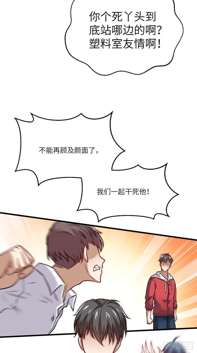高能来袭韩漫全集-070好像玩大了无删减无遮挡章节图片 