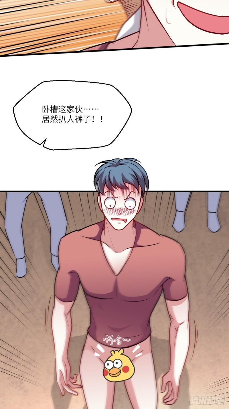 高能来袭韩漫全集-070好像玩大了无删减无遮挡章节图片 