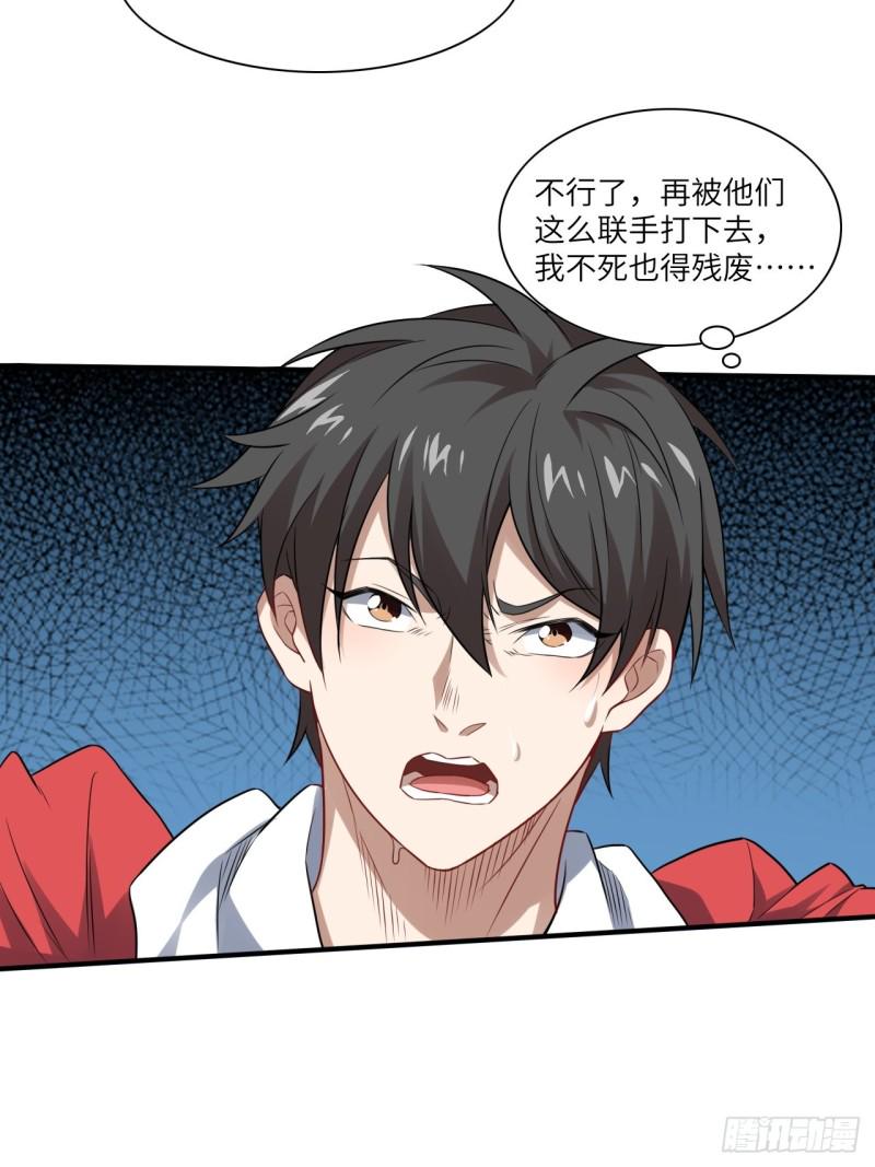 高能来袭韩漫全集-071我的后台很硬的无删减无遮挡章节图片 