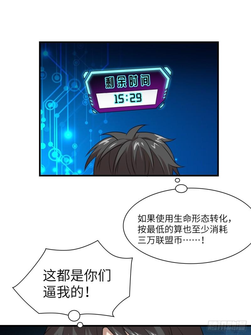 高能来袭韩漫全集-071我的后台很硬的无删减无遮挡章节图片 