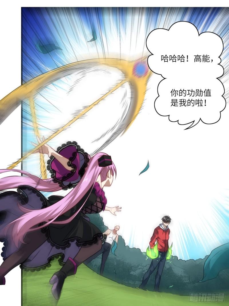 高能来袭韩漫全集-071我的后台很硬的无删减无遮挡章节图片 