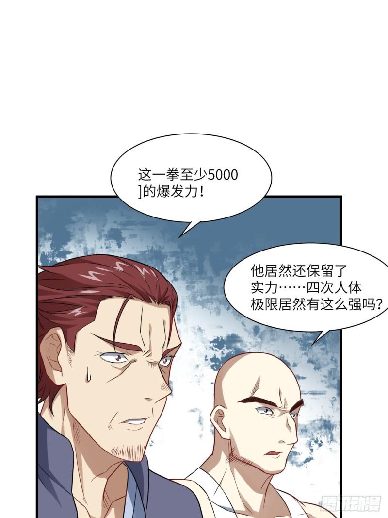 高能来袭韩漫全集-071我的后台很硬的无删减无遮挡章节图片 