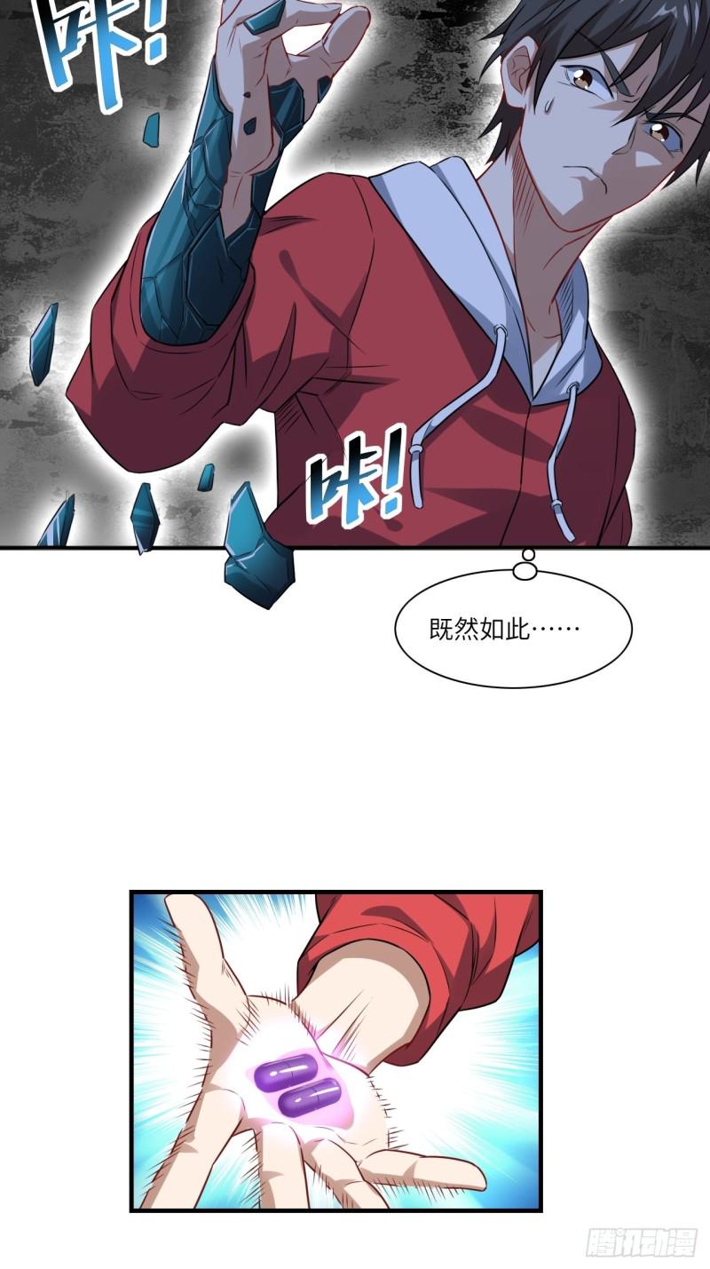 高能来袭韩漫全集-071我的后台很硬的无删减无遮挡章节图片 