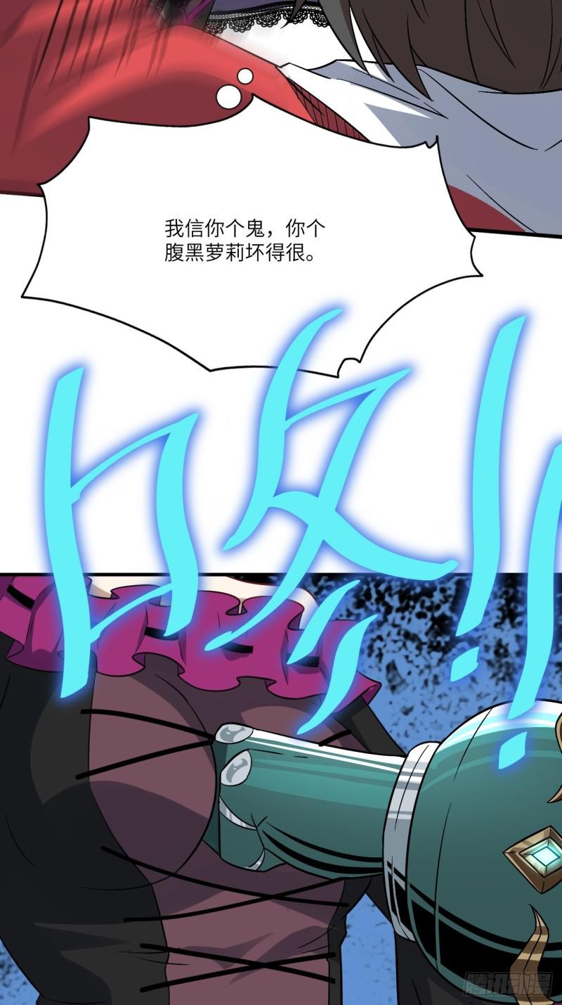 高能来袭韩漫全集-071我的后台很硬的无删减无遮挡章节图片 