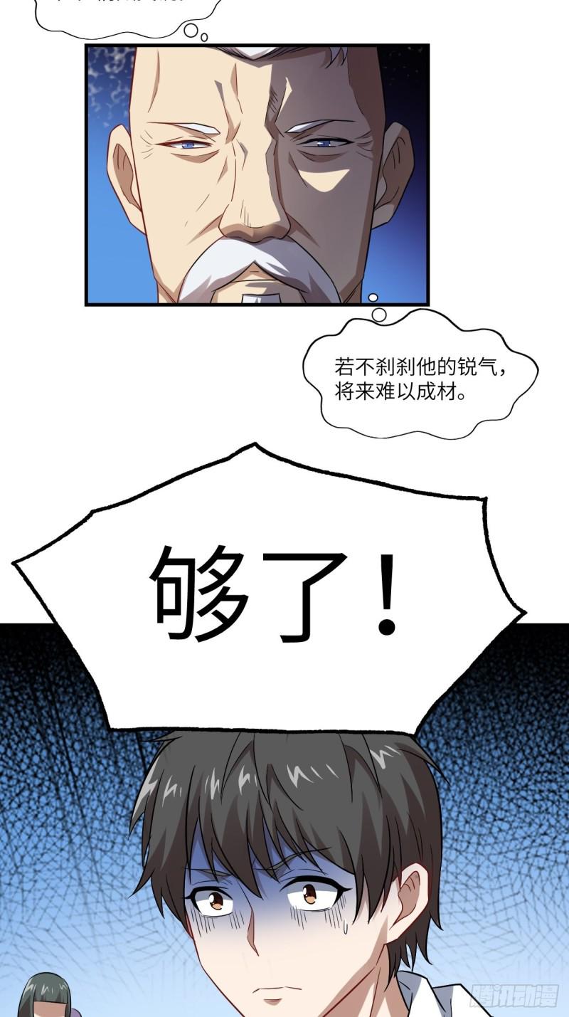 高能来袭韩漫全集-071我的后台很硬的无删减无遮挡章节图片 
