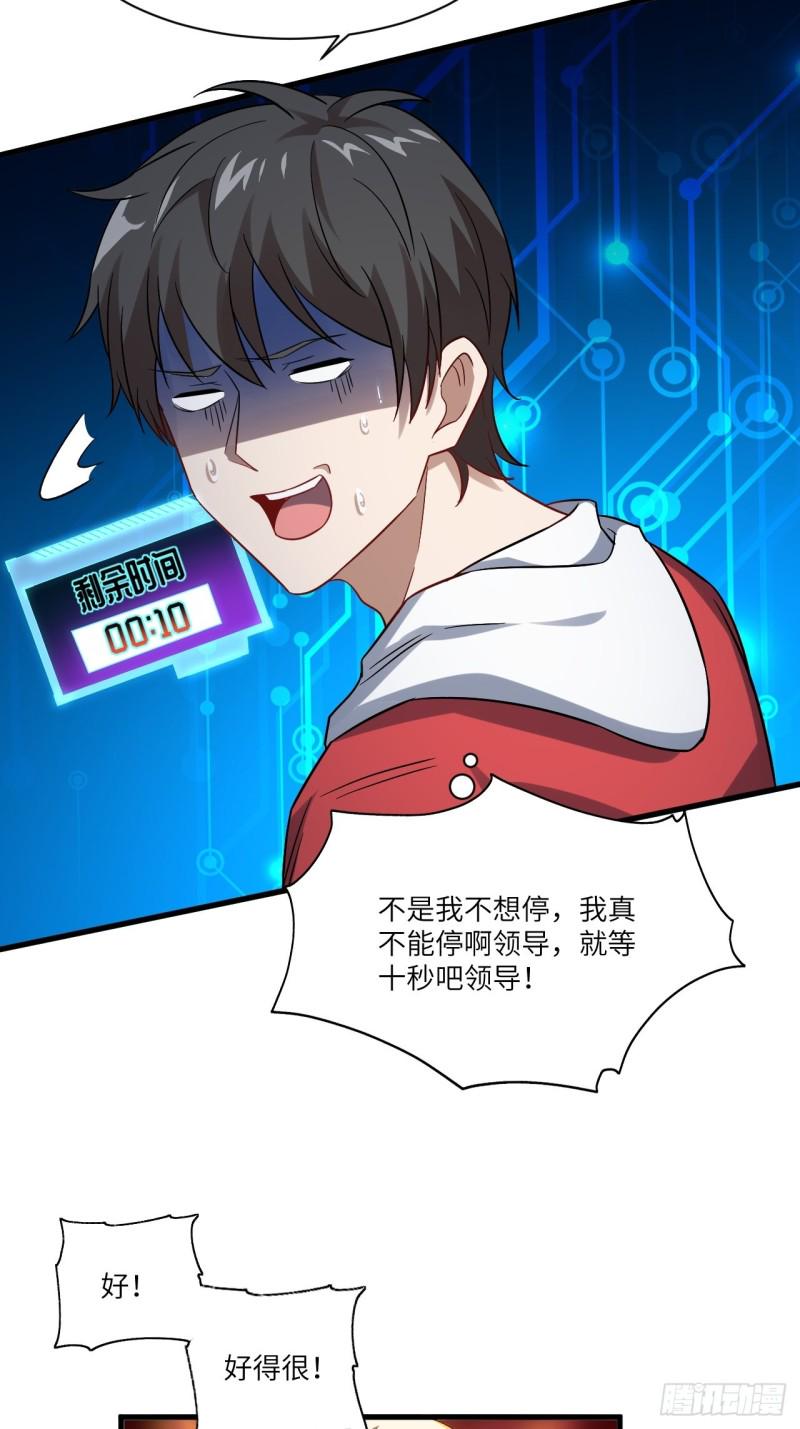 高能来袭韩漫全集-071我的后台很硬的无删减无遮挡章节图片 