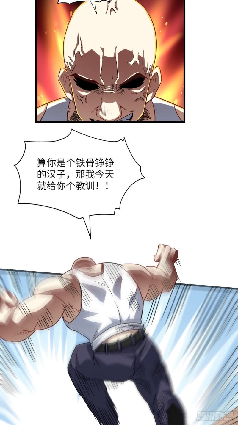 高能来袭韩漫全集-071我的后台很硬的无删减无遮挡章节图片 