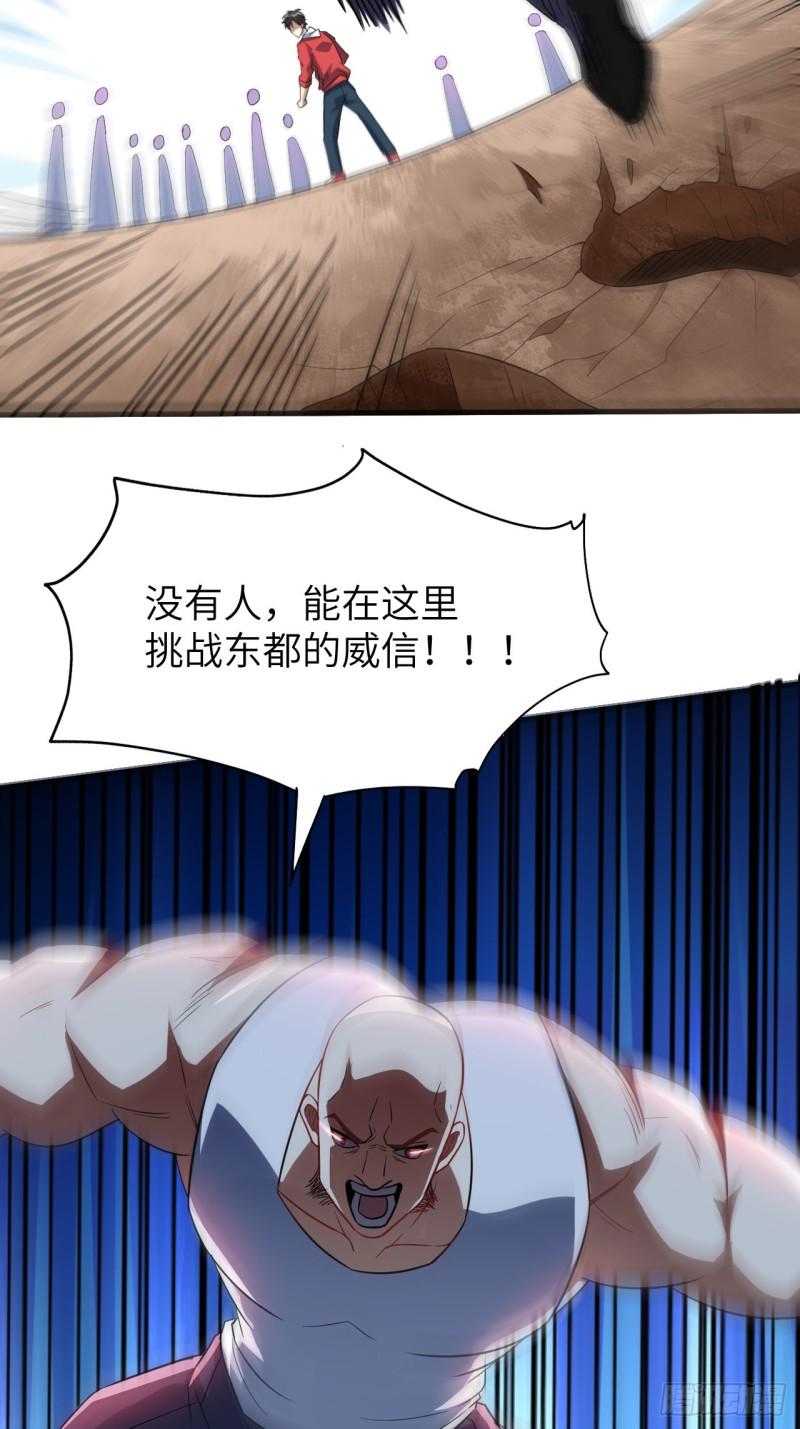 高能来袭韩漫全集-071我的后台很硬的无删减无遮挡章节图片 