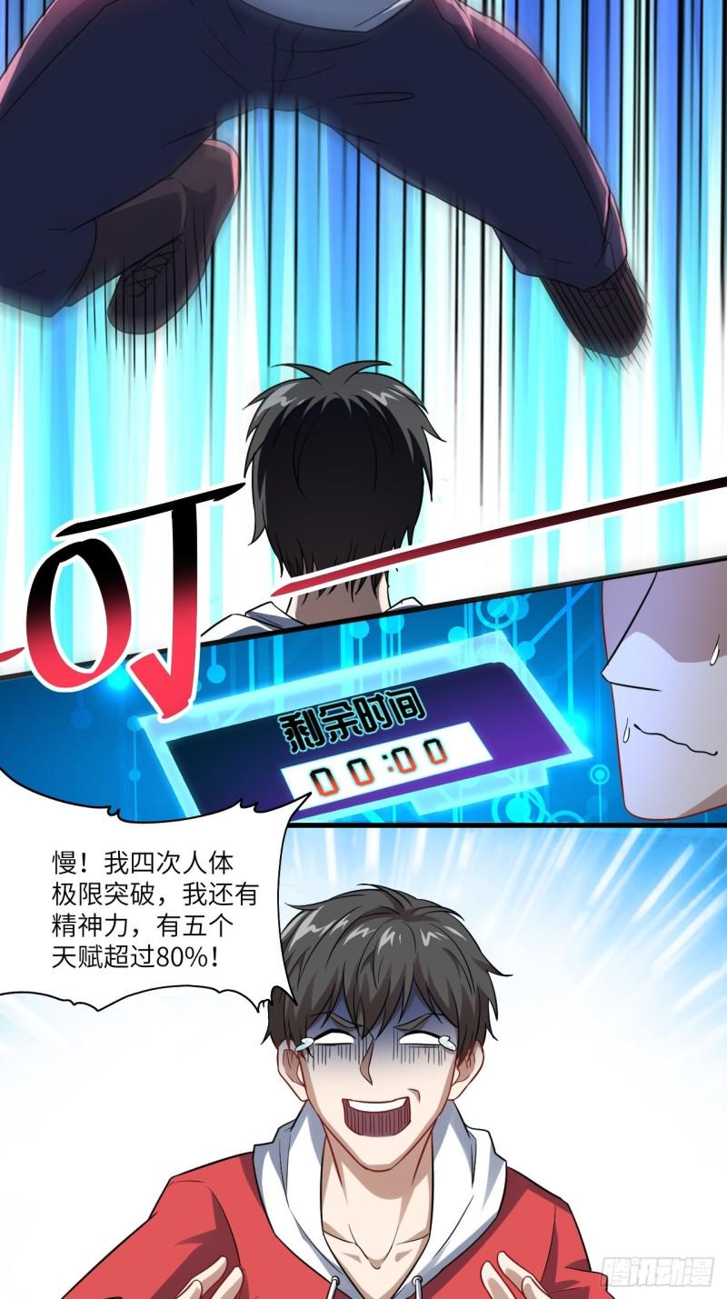 高能来袭韩漫全集-071我的后台很硬的无删减无遮挡章节图片 