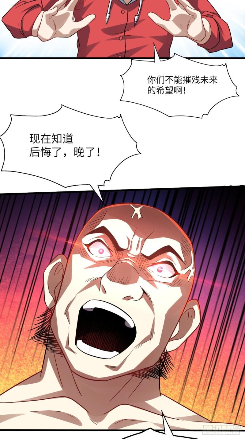 高能来袭韩漫全集-071我的后台很硬的无删减无遮挡章节图片 