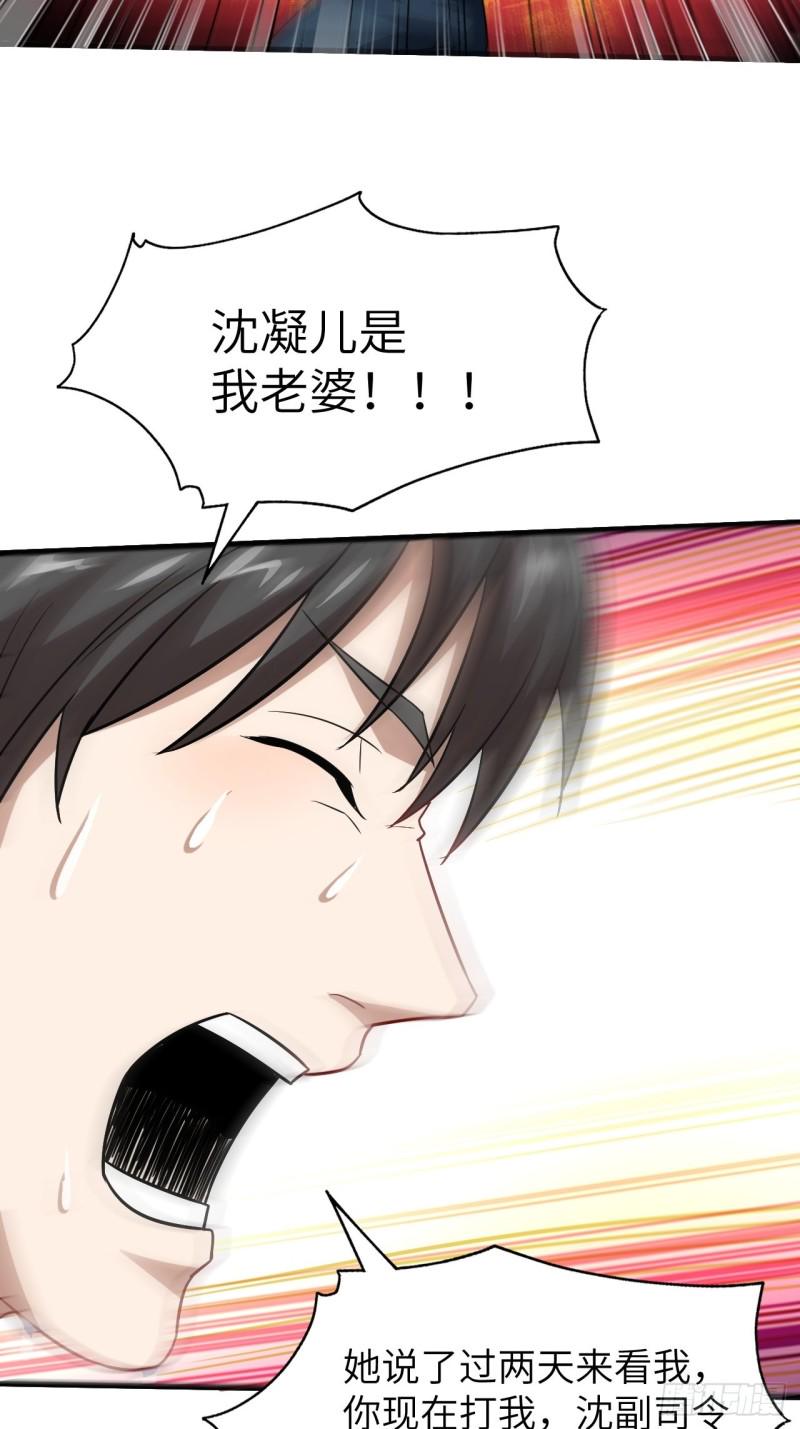 高能来袭韩漫全集-071我的后台很硬的无删减无遮挡章节图片 