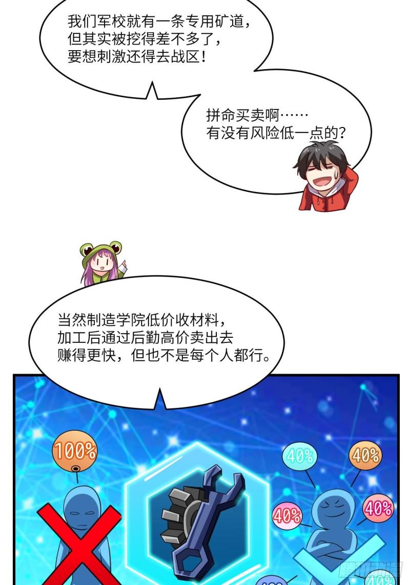 高能来袭韩漫全集-074进化成功：开启新时代无删减无遮挡章节图片 