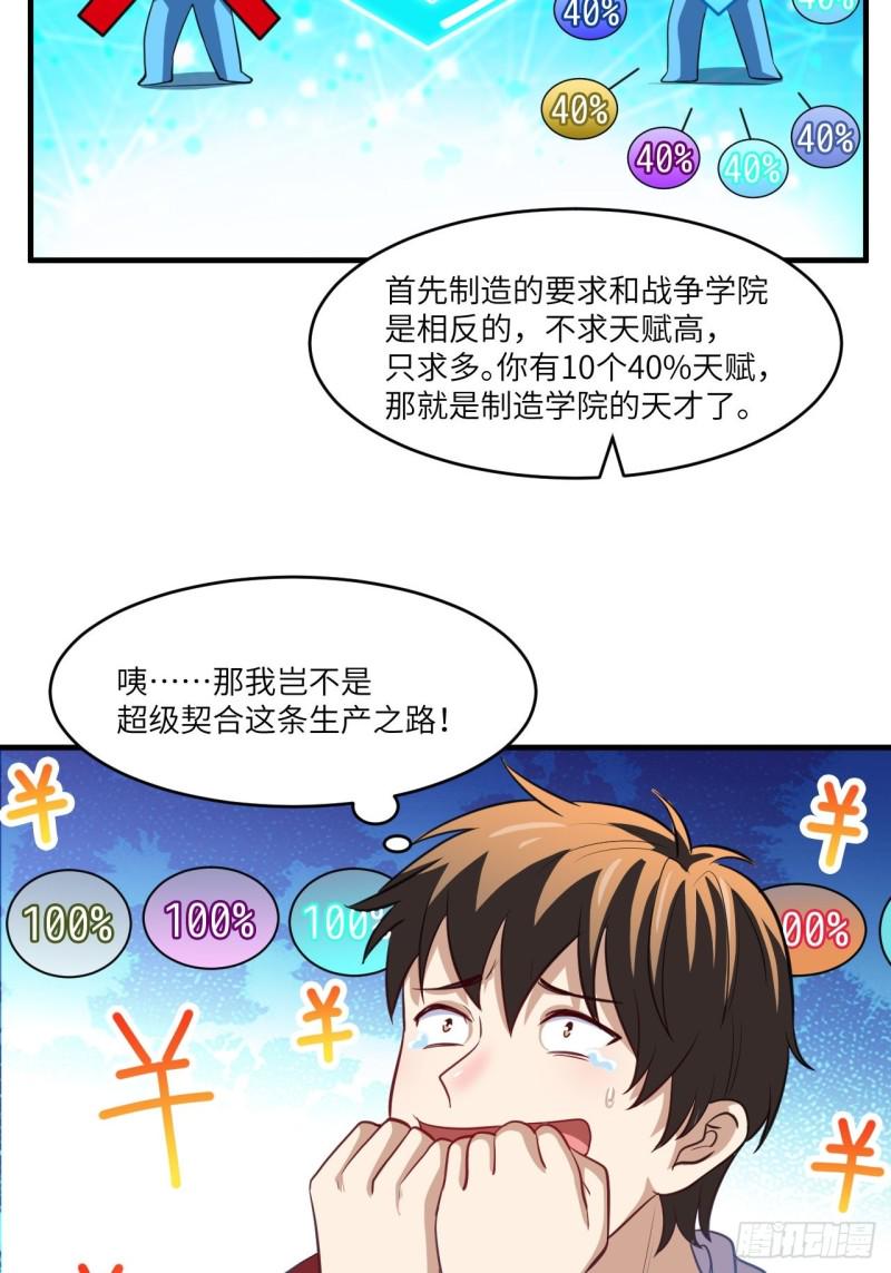 高能来袭韩漫全集-074进化成功：开启新时代无删减无遮挡章节图片 