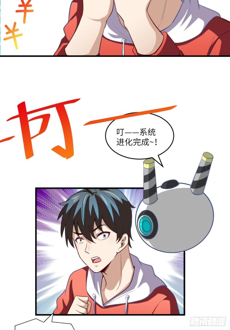 高能来袭韩漫全集-074进化成功：开启新时代无删减无遮挡章节图片 